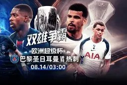 欧超杯倒计时，休斯敦火箭转会期伤情更新，细节引发关注，气氛紧张，身体对抗强度拉满的简单介绍